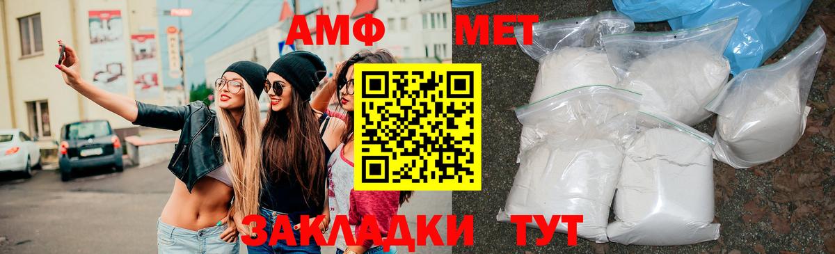 АМФ Premium Нижний Тагил