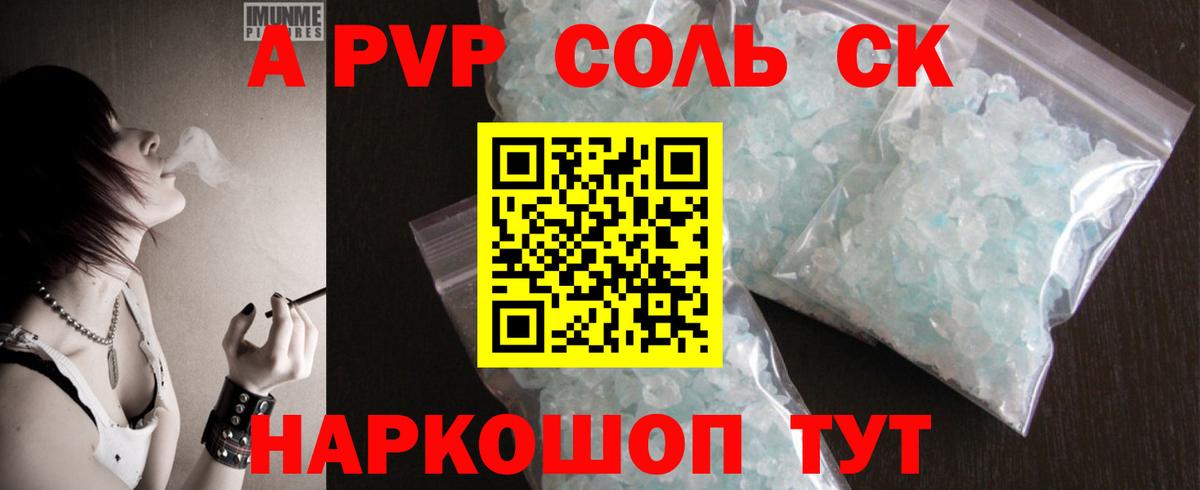 Нижний Тагил  Alpha-PVP мука  Alfa_PVP крисы CK  Alpha PVP  Вход с VPN 