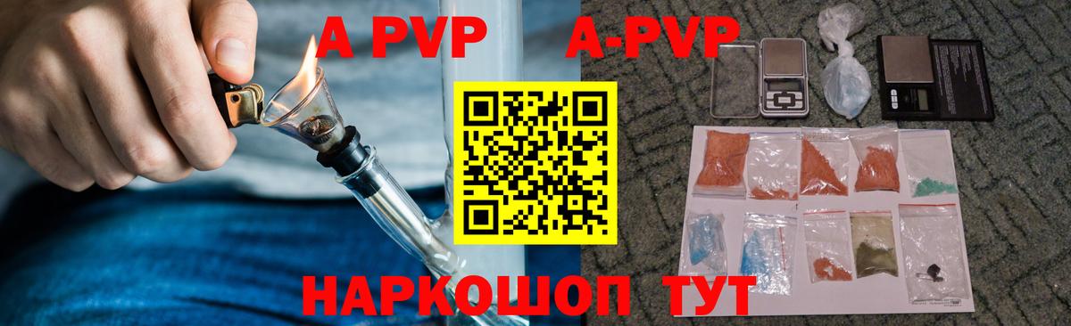 APVP VHQ Нижний Тагил