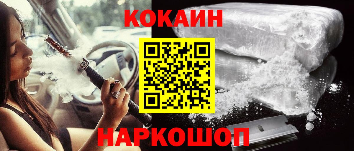 Нижний Тагил  COCAIN Перу  КОКАИН  Cocaine Эквадор  Вход с VPN 