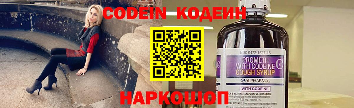 Нижний Тагил  Кодеиновый сироп Lean напиток Lean (лин)  Вход с VPN 