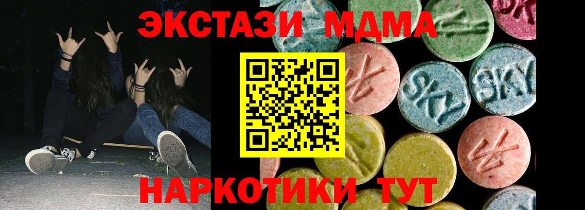 Ecstasy ешки Нижний Тагил
