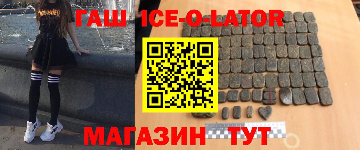 Гашиш Premium  ГАШИШ гарик  Вход с VPN  Нижний Тагил 