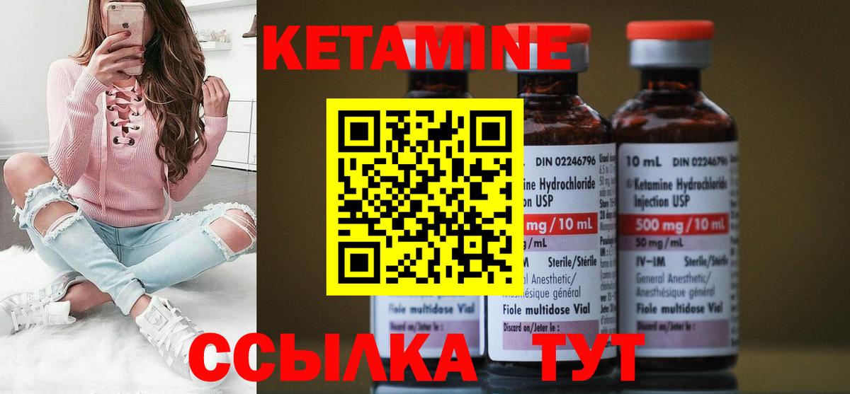 КЕТАМИН VHQ Нижний Тагил