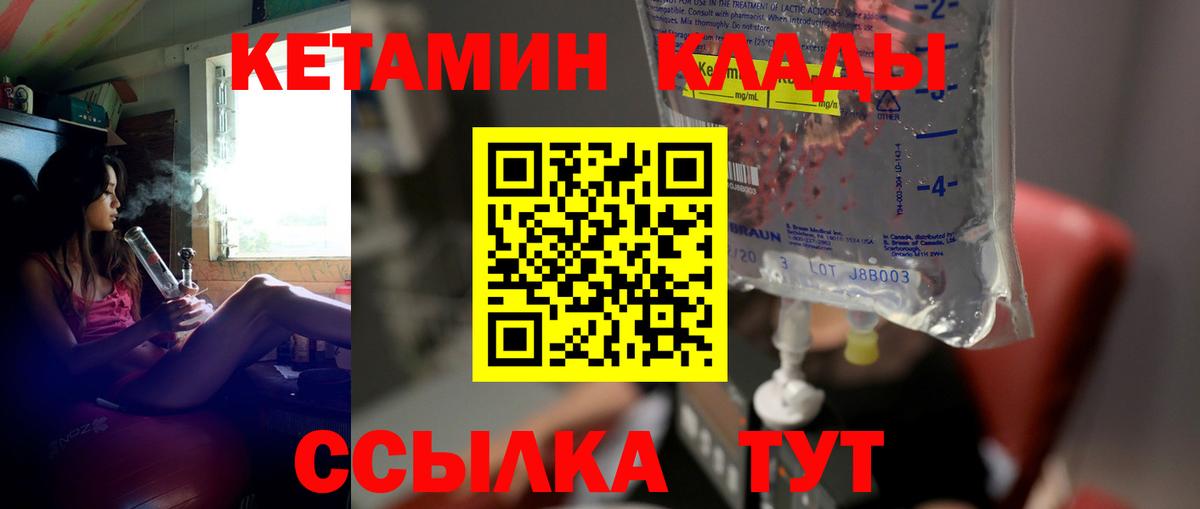 КЕТАМИН ketamine  Вход с VPN  Нижний Тагил  Кетамин VHQ 
