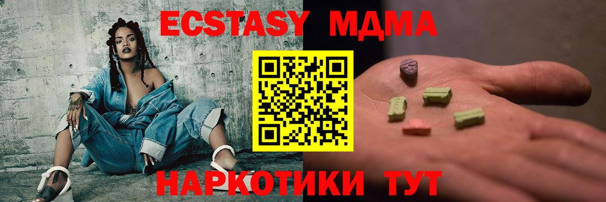 MDMA  Вход с VPN  Нижний Тагил  МДМА Molly 