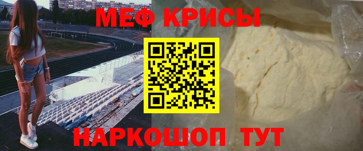 Меф кристаллы Нижний Тагил