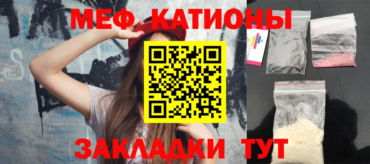 Меф 4 MMC  МЕФ  Меф мука  Нижний Тагил  Вход с VPN 
