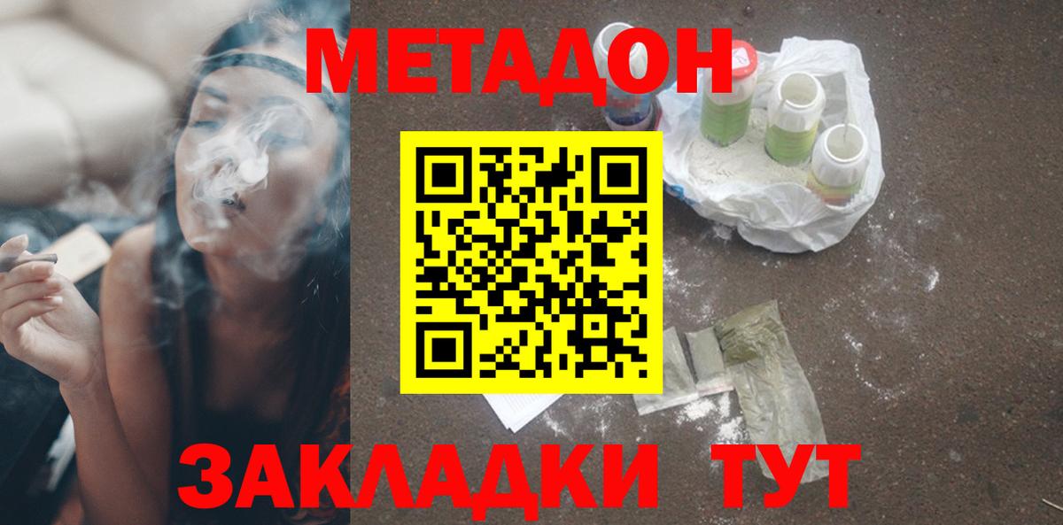 МЕТАДОН VHQ  Метадон белоснежный  Нижний Тагил  Вход с VPN 