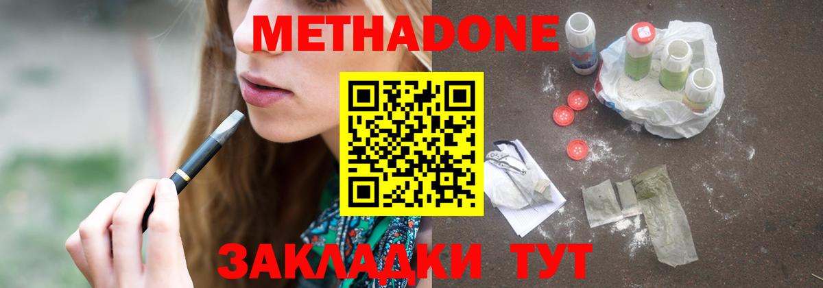 МЕТАДОН белоснежный Нижний Тагил