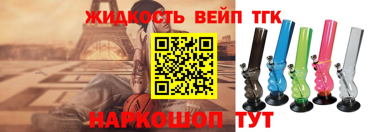 где купить наркоту  ТГК вейп  Нижний Тагил  Вход с VPN  ТГК жижа 